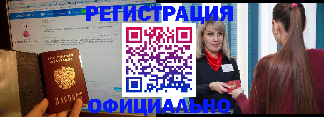 временная регистрация законно в Зернограде